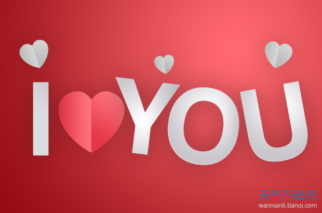 万年历2021年结婚黄道吉日吉时查询 老