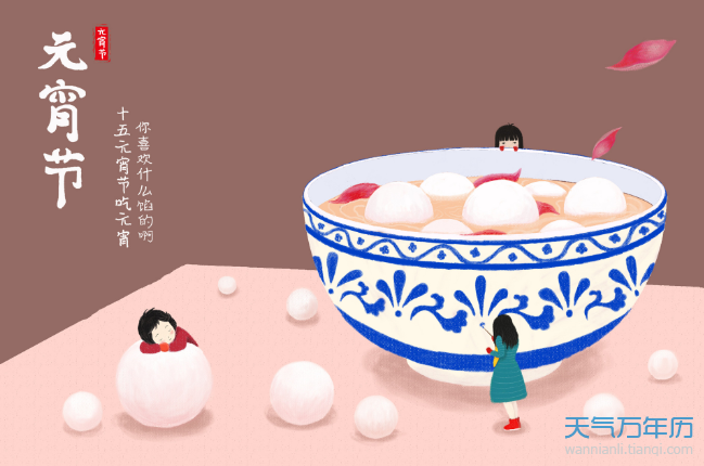 元宵节是几月几日 元宵节在哪一天农历