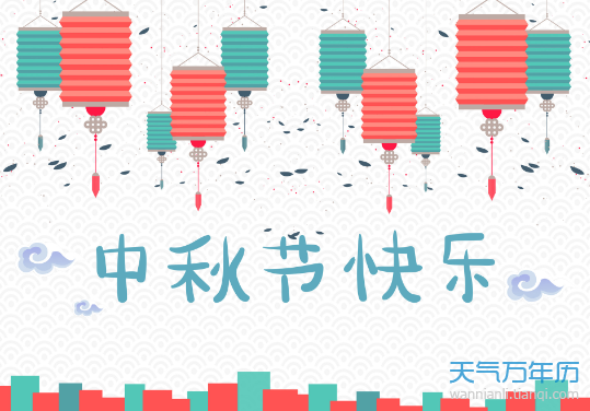 中秋节的来历简单介绍 中秋节的由来简短