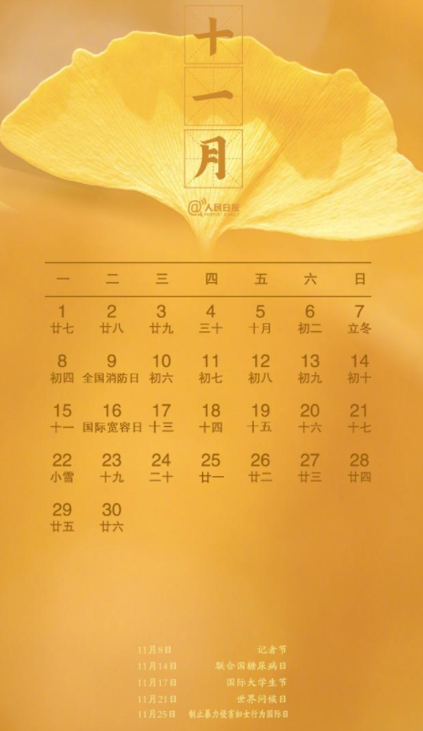 2021节日日历时间表 2021节日大全一览表(传统节日、法定假日、国际节日等）