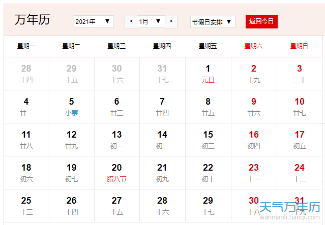 日历2021日历黄道吉日表 老黄历2021年黄道吉日日历表【图】