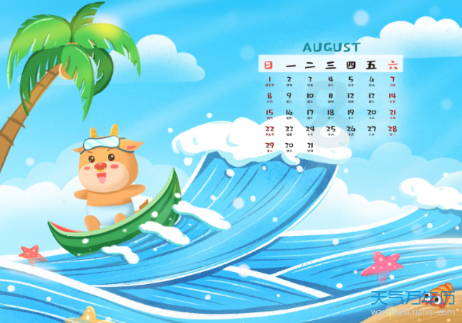 2021年8月节日有哪些 2021年8月节日大全(传统,法定,国际,24节气)