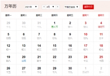 4月节日大全4月份有什么节日2021年四月有哪些节日