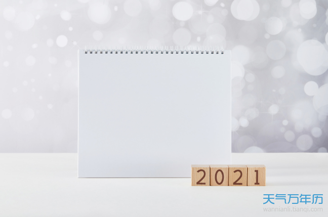 2021节日放假大全 2021放假的节日有哪些