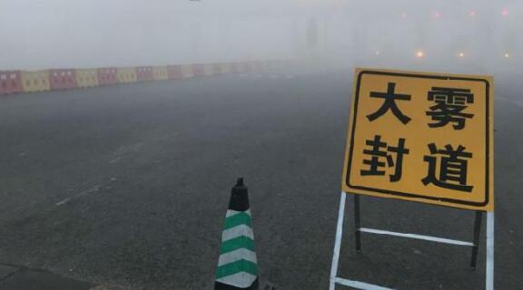 重庆多地团雾能见度不足100米 这几条高速路段均受影响