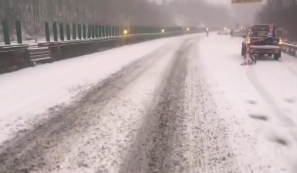 雅西高速路面积雪达到3厘米 目前交警已对该路段实施交通管制