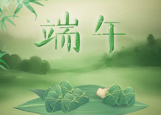 2021端午节怎么放假 今年端午节放假安排2021