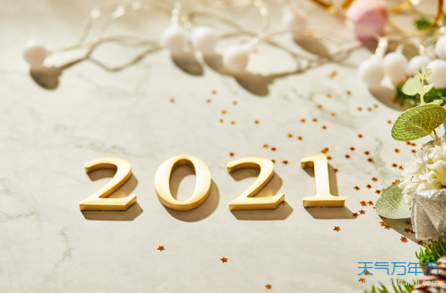 2021浓缩版日历2021年绝美壁纸日历