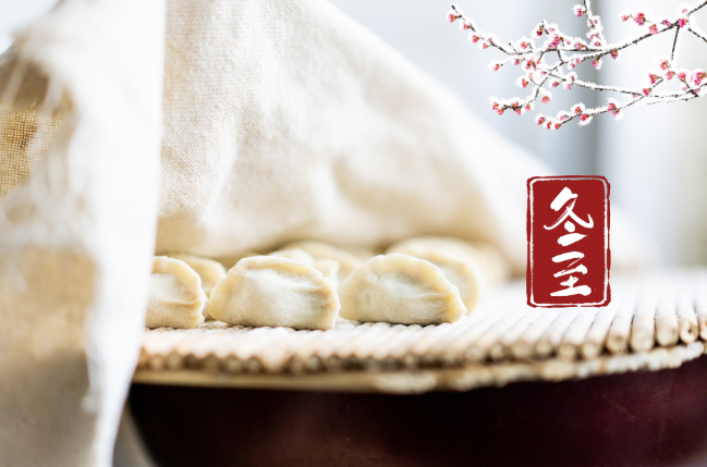 冬至吃饺子是为了纪念谁 冬至节气吃饺子的由来
