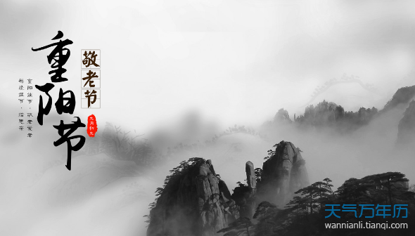 9月9日是什么节日9月9日要做什么