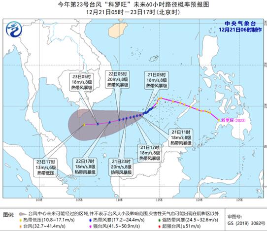 23号台风现在位置在哪里 温州台风网23号台风路径实时发布系统