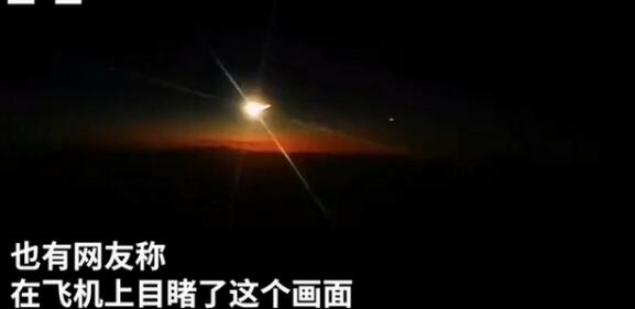 青海疑有陨石划过是怎么回事 网友：当时天空中划过一个火球