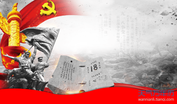 九一八事变发生在哪一年 九一八事变发生地点在哪里【图】