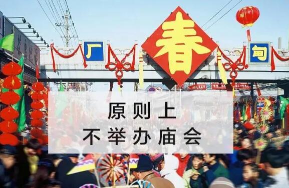 2021北京元旦春节出行最新攻略 北京各大景区还能去玩吗