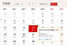 腊月是几月腊月是农历几月腊月的由来及习俗