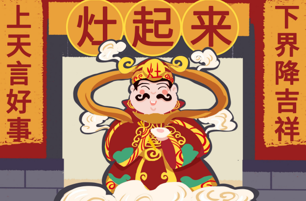 农历2020年腊月二十三是几月几号 今年腊月二十三是什么日子