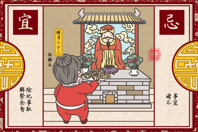 腊月二十三人们用什么祭灶 腊月二十三祭灶的用品有哪些