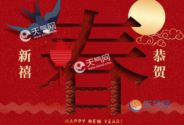 年春节是什么时候 今年春节阳历是几月几日