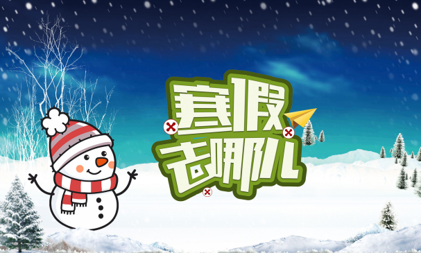 江苏大学生寒假放假时间2021 今年江苏的大学会提前放假吗