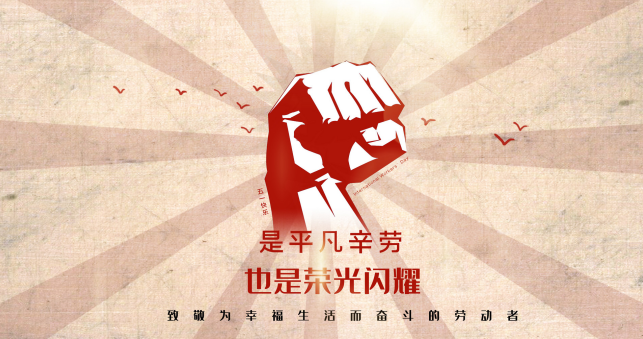 劳动节为什么放假 中国51劳动节是什么时候开始放假的