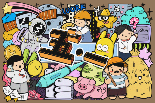 劳动节是什么意思 劳动的意义是什么简短