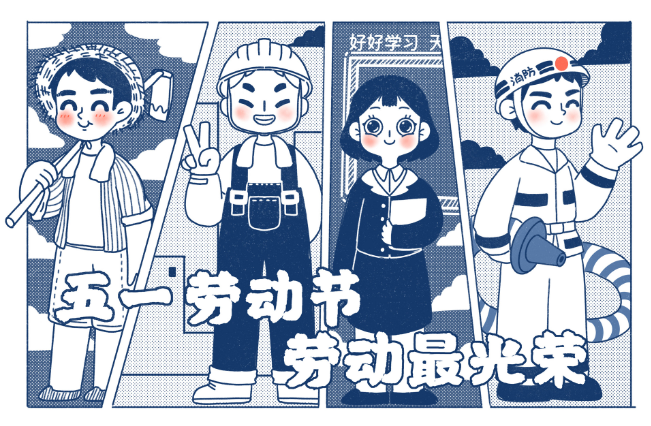 劳动节是什么节日 劳动节每天都过是什么意思