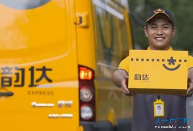 2021韵达快递什么时候停运 2021韵达快递春节停运吗