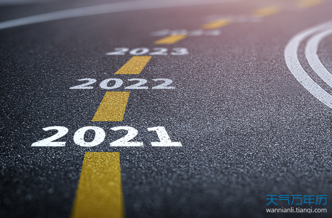 民政局2021年春节放假吗 2021民政局春节放假多少天