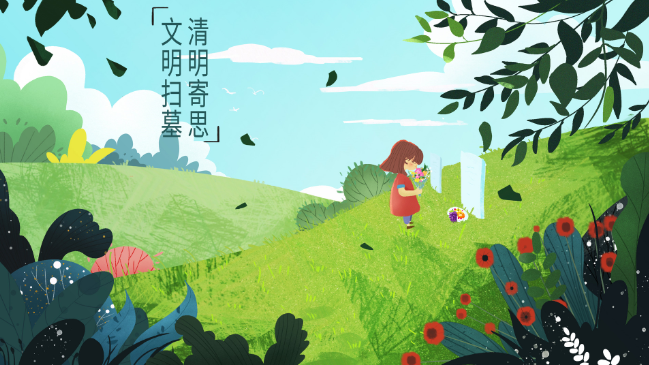 清明节几月几号 每年清明节是几月初几