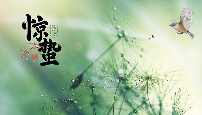 雨水之后的节气是什么 排在雨水之后的节气是哪一个