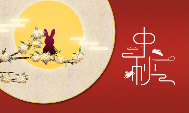 中秋是什么节日 中秋节是我国重要的什么节日