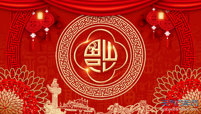 2021最美的福字图片大全 2021年最美的福字怎么写【图】