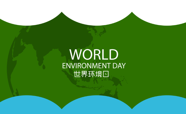 世界环境日是哪年开始的 第一个世界环境日是在哪年