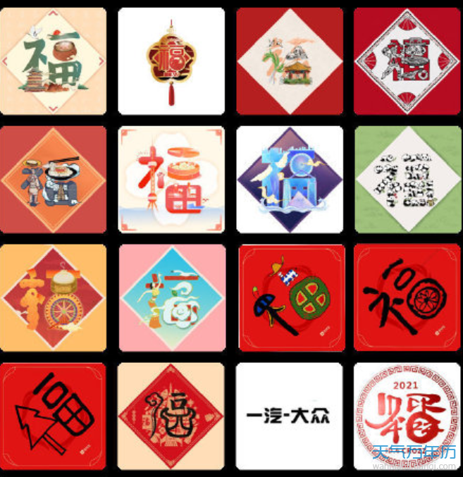 集五福攻略2021 2021年支付宝集五福最全攻略大全