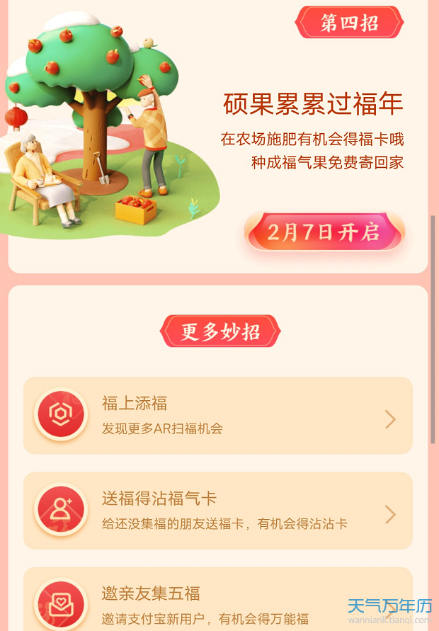 支付宝集五福活动2021年开启时间 2021支付宝集五福最新消息