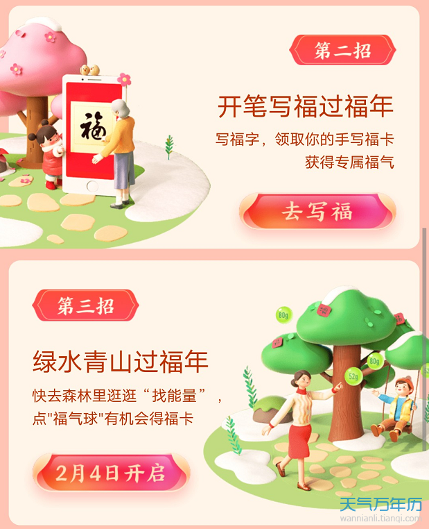 支付宝集五福活动2021年开启时间 2021支付宝集五福最新消息
