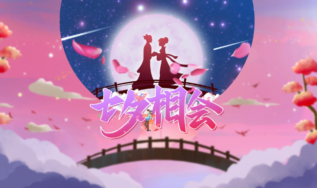 七夕的风俗 七夕节有什么风俗特点