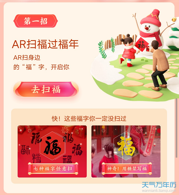 支付宝集五福活动2021年开启时间 2021支付宝集五福最新消息