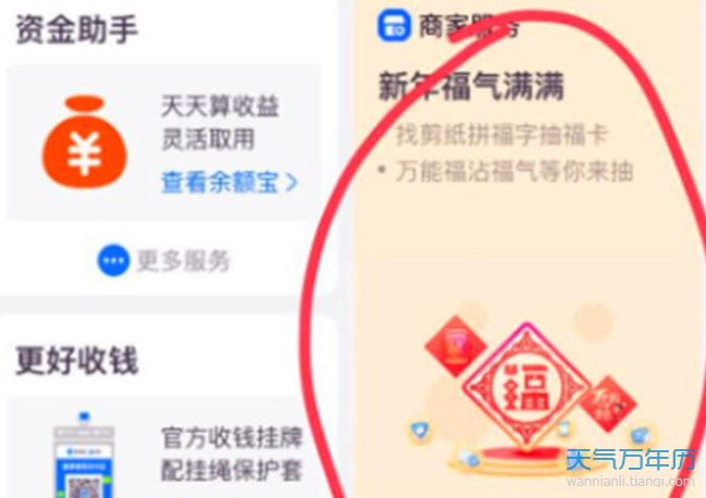 支付宝集五福活动2021年开启时间 2021支付宝集五福最新消息