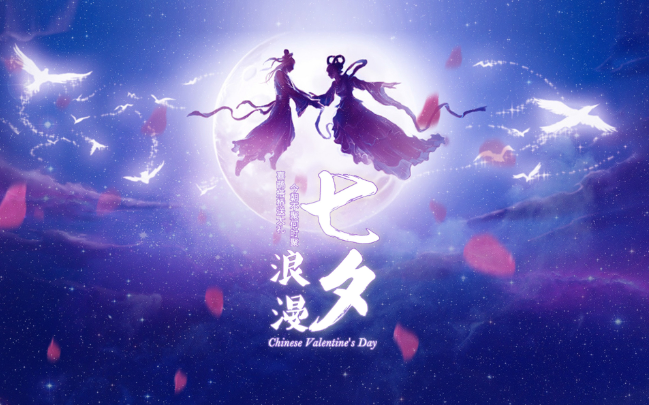 七夕的风俗 七夕节有什么风俗特点