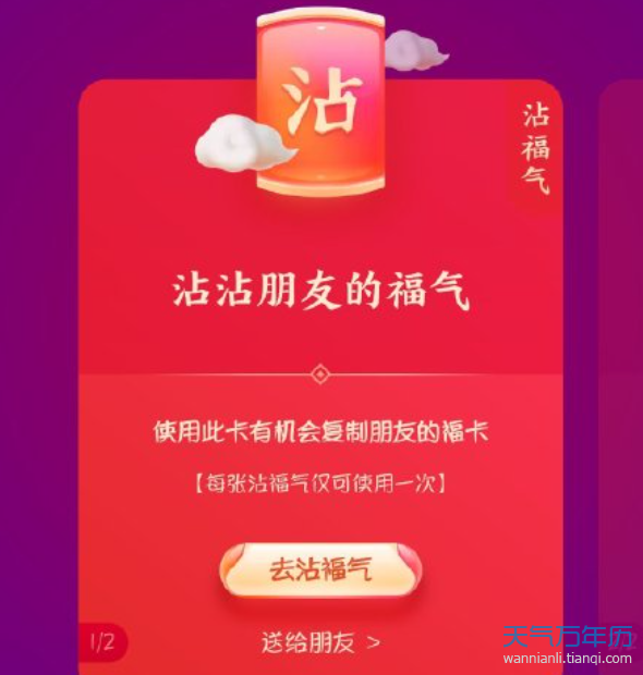 各种福字图片大全图片敬业福2021 高概率得敬业福图片（图）