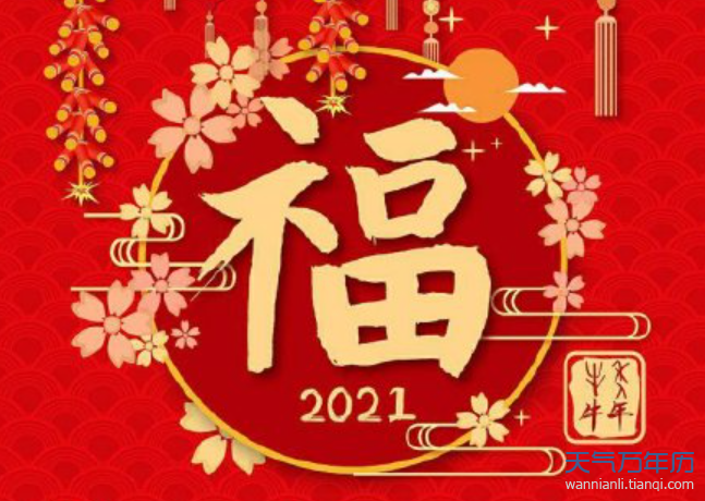 2021扫出友善福的福字图片大全友善福扫哪个福字会有