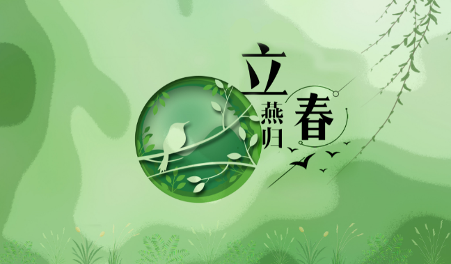 咬春吃什么蔬菜 咬春习俗一般吃哪种蔬菜