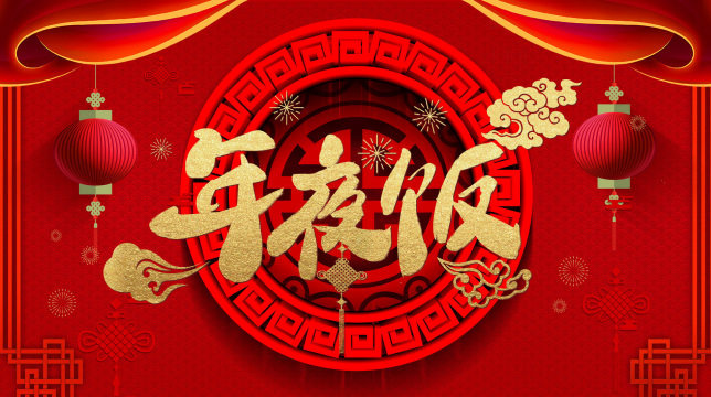 2021大年三十算三倍工资吗 2021大年三十加班有几倍工资