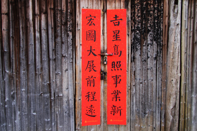 2021春节贴对联有什么讲究 春节对联的贴法讲究2021