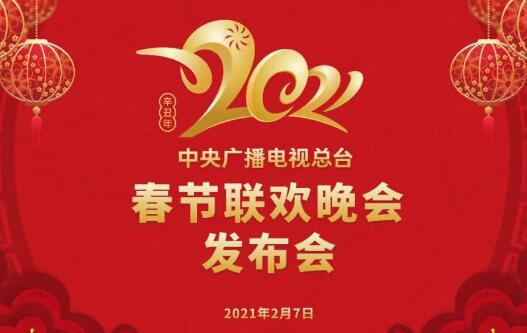 春晚宋朝就有了是真的吗 古人是如何过新年的