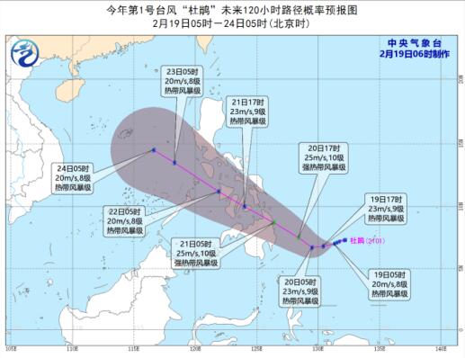 全国持续回暖部分地区突破20℃ 1号台风杜鹃未来三天暂无影响