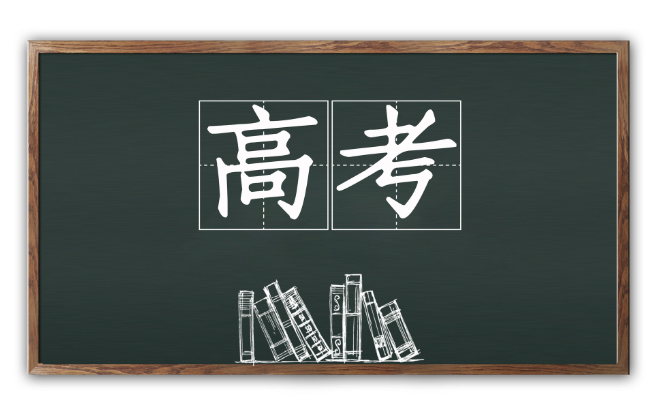 2021年高考时间安排 2021高考各科时间分配表