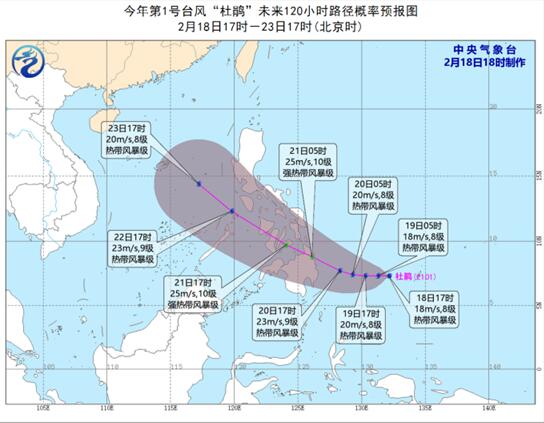 2021年第1号台风最新消息 台风杜鹃生成当前最大风力有8级