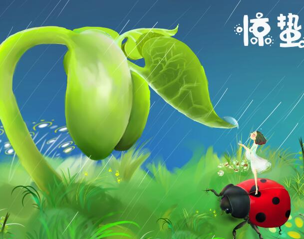 2021驚蟄是哪一天什么時間 驚蟄時間2021幾點幾分